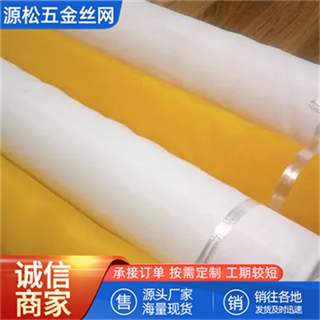 絲印網紗