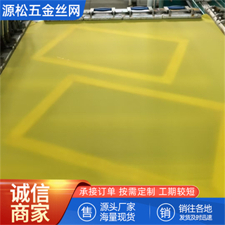 絲印網紗