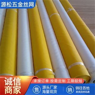 絲印網紗