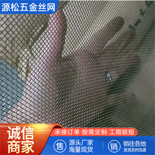 不銹鋼網