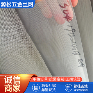 不銹鋼網