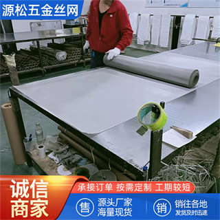 不銹鋼網