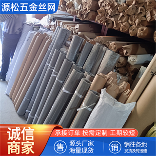 不銹鋼網